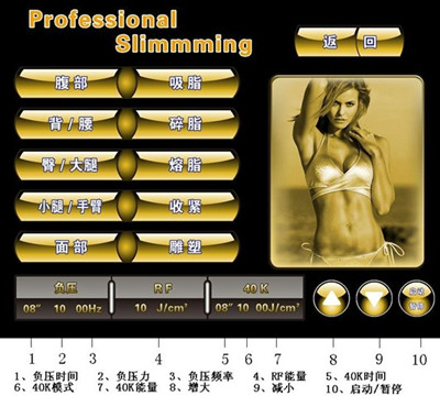 纤体总管:爆脂仪:美体仪器:减肥仪器:减肥设备