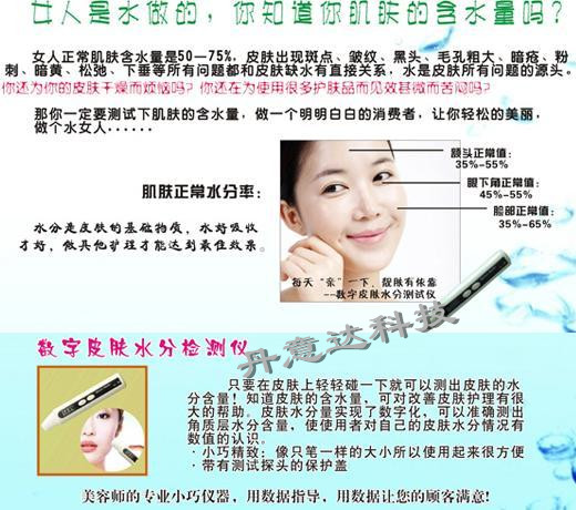 数字水份测试笔|水分笔
