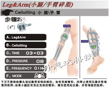 减肥仪器:减肥设备:美体设备