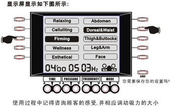 减肥仪器:减肥设备:美体设备