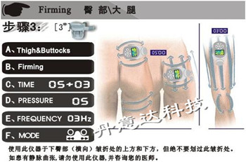 减肥仪器:减肥设备:美体设备