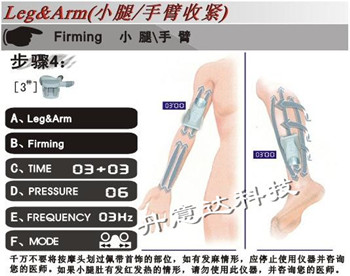 减肥仪器:减肥设备:美体设备