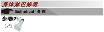 减肥仪器:减肥设备:美体设备